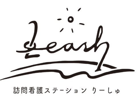 訪問看護ステーション りーしゅ ロゴ